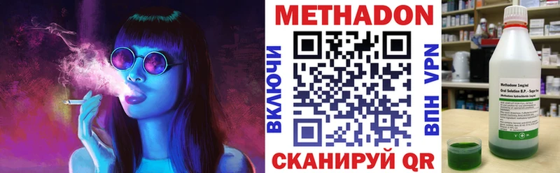 купить наркотик  Спасск  Метадон methadone 